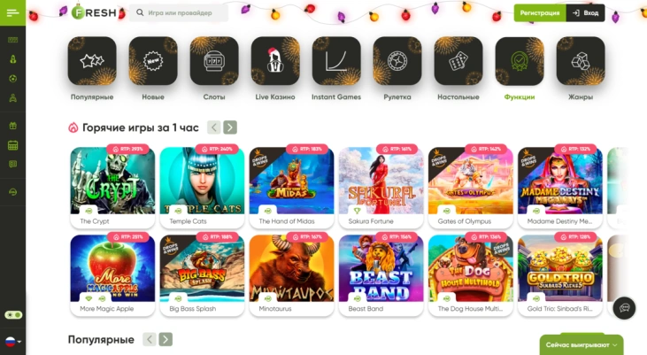 Игровые автоматы Fresh Casino: начало игры